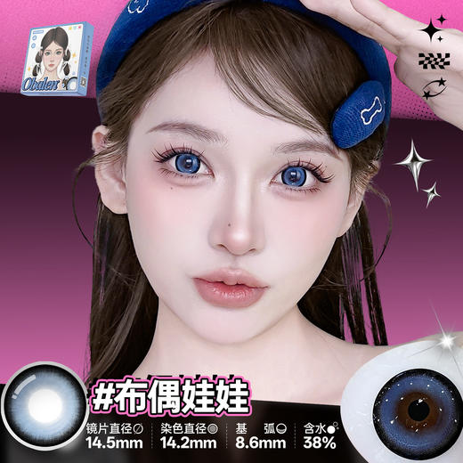 新款【布偶娃娃】14.5大直径半年抛美瞳1片装 商品图3