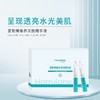 海月兰 富勒烯维养次抛精华原液 （30支加赠修护喷雾小样*2 60支加赠喷雾小样*5） 商品缩略图2