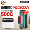 【M2020专机】绘威T2S硒鼓 适用得力M2020DW硒鼓M2020W P2020W激光得力打印机P2020DW墨盒硒鼓碳粉盒超大容量 商品缩略图1