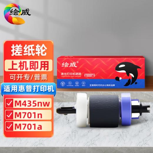 绘威CZ192A 93A易加粉硒鼓 适用惠普HP LaserJet Pro M435nw M701n M701a M706 M706n打印机粉盒hp192a hp93a 商品图3