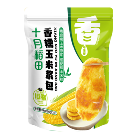十月稻田香糯玉米浆包1kg（100g*10袋）