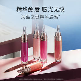 LA MER海蓝之谜丰盈唇部精华