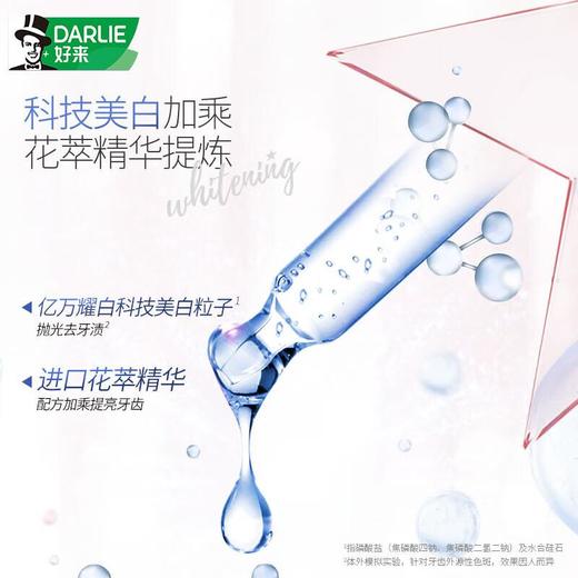 好来星耀白牙膏（樱花）１２０ｇ/支 商品图3