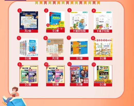 公益图书 涵盖文学名著古诗词文学常识（59册可选） 商品图3