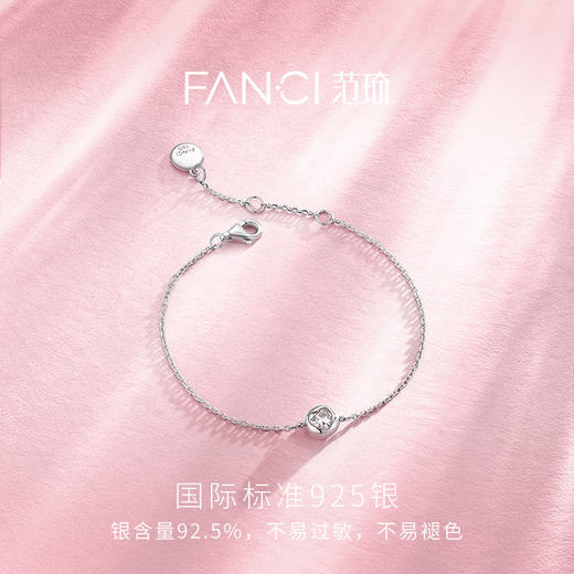 Fanci范琦 泡泡心愿手链 商品图2