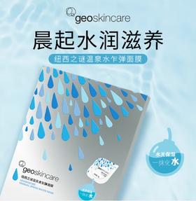 纽西之谜胶原蛋白弹力水乍弹睡眠面膜5g*7