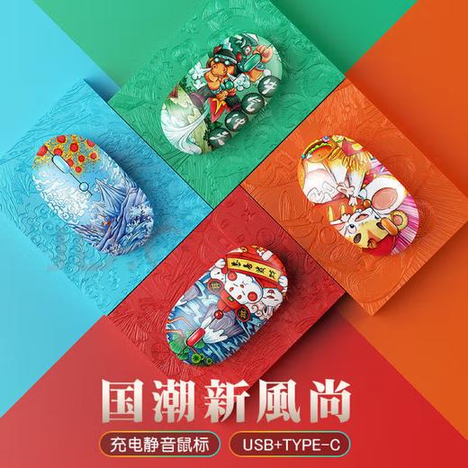 富德国潮静音可充电式  2.4G无线办公鼠标 商品图0
