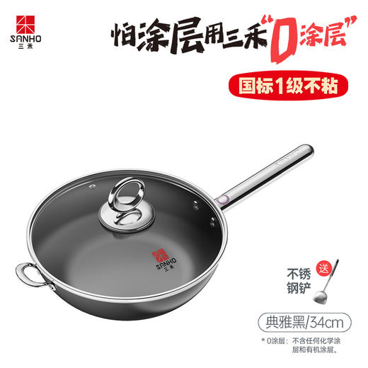 三禾0涂层微纳不粘炒锅LC34S4(红) 商品图0