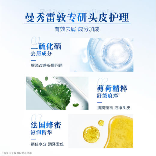 曼秀雷敦 潇洒 清爽去屑洗发水200ml 商品图4