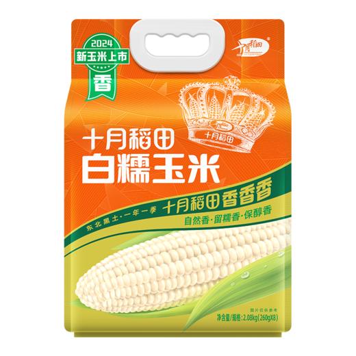 十月稻田白糯玉米2.08kg 商品图0