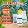 桃树穿孔治疗包 商品缩略图0