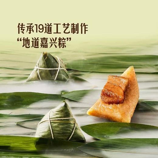 【悦惠精选】MM蛋黄肉粽 800g/袋 商品图3