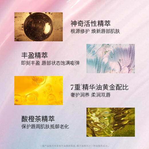 LA MER海蓝之谜丰盈唇部精华 商品图2