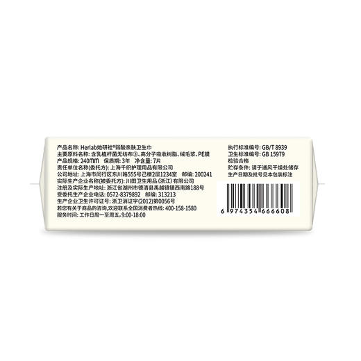 纪念日百货她研社菌衡力卫生巾240mm7片日用卫生巾161851359 商品图4
