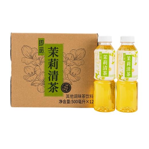 即诺 茉莉清茶500ml*12瓶 0防腐剂 0香精 0蔗糖 有回甘的茶 精选茶饮 茉莉花茶 商品图5