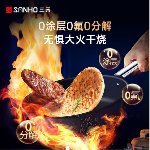 三禾0涂层不粘月瑾系列LJ26S4 商品图3