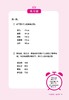 《速算数学脑：让思维开窍的33个计算秘诀》 商品缩略图8