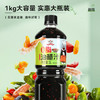 吉得利0脂肪油醋汁1L 轻食健身餐鸡胸肉蔬菜水果沙拉凉拌汁 商品缩略图0