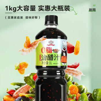 吉得利0脂肪油醋汁1L 轻食健身餐鸡胸肉蔬菜水果沙拉凉拌汁 商品图0