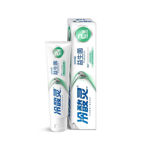 冷酸灵专研抗敏(益生菌)牙膏140g  清润果香型 商品图0