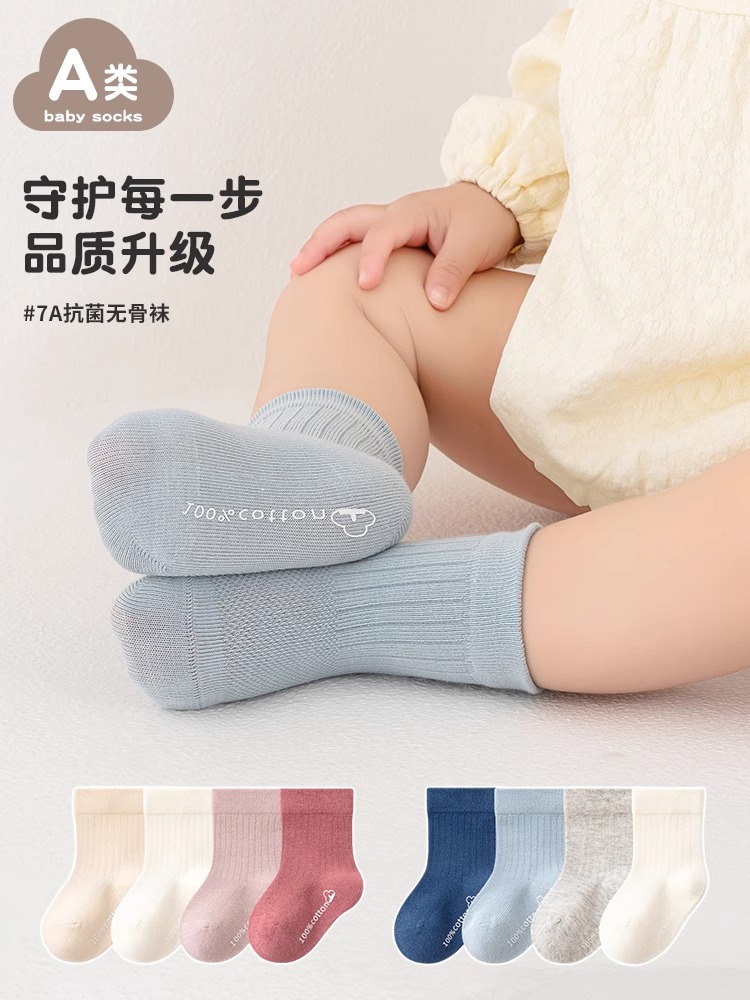 可优比婴儿袜子夏季薄款春秋宝宝网眼透气新生幼儿童短袜无骨