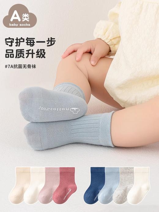 可优比婴儿袜子夏季薄款春秋宝宝网眼透气新生幼儿童短袜无骨 商品图0