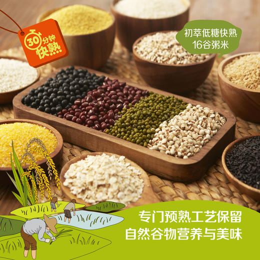 【低糖粥米礼盒】中粮初萃 每日低糖快熟粥米礼盒1.6kg 30分钟快熟 商品图4