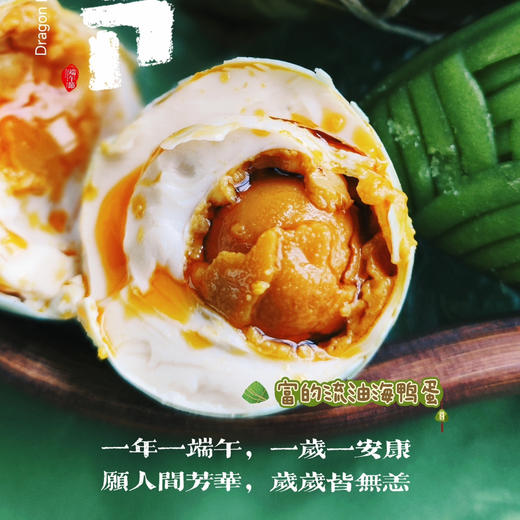 粽子礼盒·端午安康 商品图4