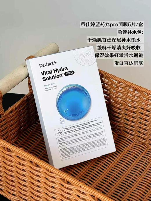 蒂佳婷面膜 （5片/盒） 商品图1