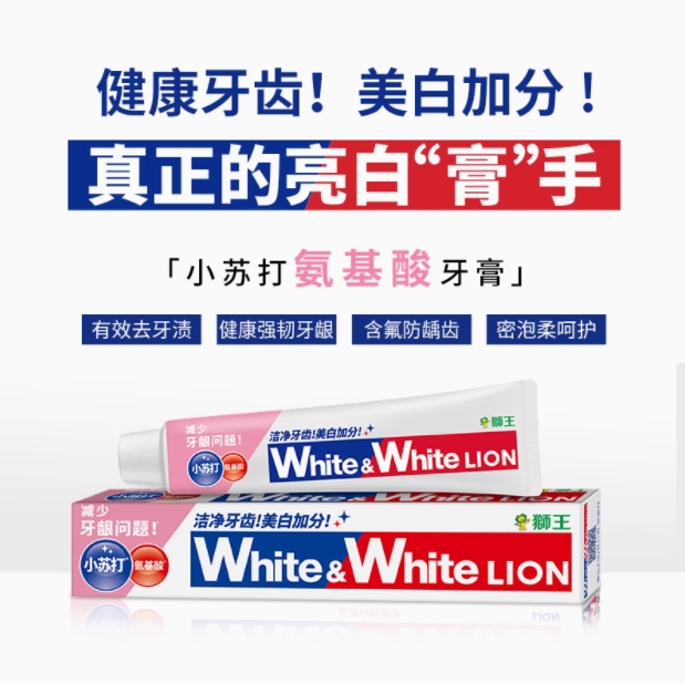 狮王_WHITE&WHITE_小苏打牙膏_120g