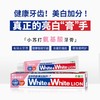 狮王_WHITE&WHITE_小苏打牙膏_120g 商品缩略图0
