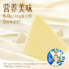 妙可蓝多 奶酪小三角90g 即食奶酪块芝士乳酪 商品缩略图5
