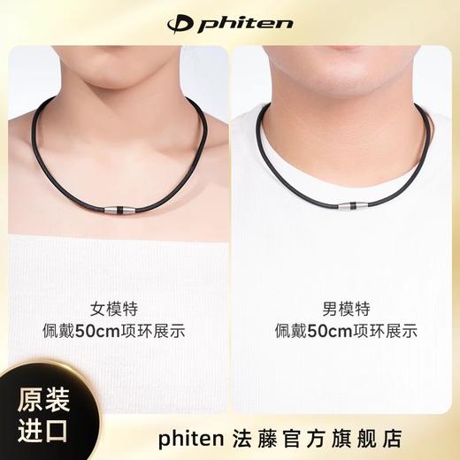 ⁶福利款 通体磁【日本】Phiten法藤 X50亮丝款磁力项链 男女通用 SS06-QTT-FT 商品图4
