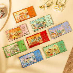 【城市邮票票根冰箱贴】旅游文创北京上海苏州南京杭州成都长沙创意礼品软磁纪念工艺品礼品