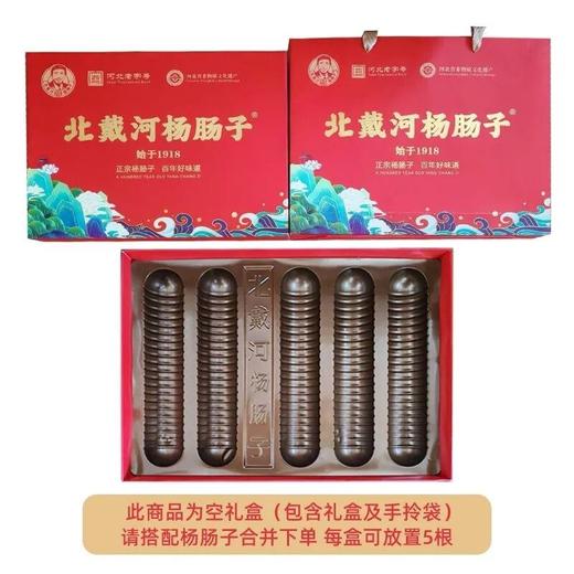 杨肠子绿标高档礼盒（个） 商品图0