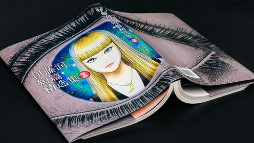 伊藤润二漫画《鱼》《旋涡 》《地狱星》《伊藤润二短篇精选集》 商品图2