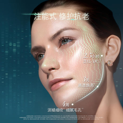 LA MER 海蓝之谜修护焕新精萃水 商品图1