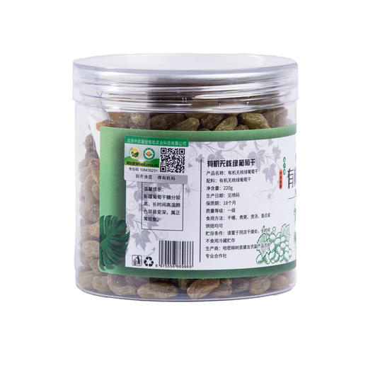 有机绿无核/紫葡萄干 2罐装 | 新疆哈密 商品图2