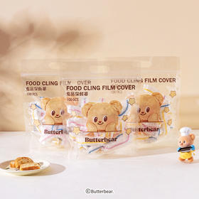摩登主妇黄油小熊一次性保鲜膜罩食品级保鲜膜套保鲜袋套罩