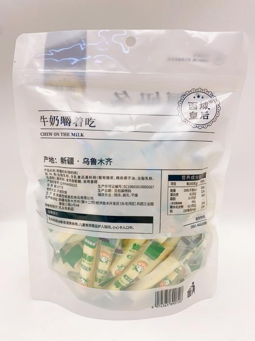 西域皇后·酸奶奶条500g*2  牛奶嚼着吃 软糯香甜 商品图2