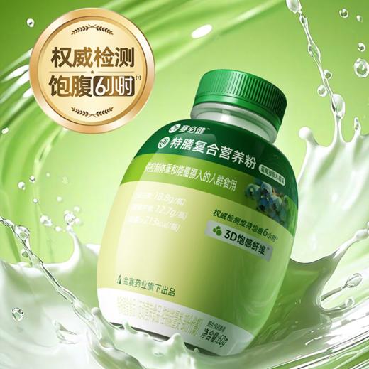 DR 赛必健 特膳复合营养粉（蓝莓接骨木莓味） 商品图0