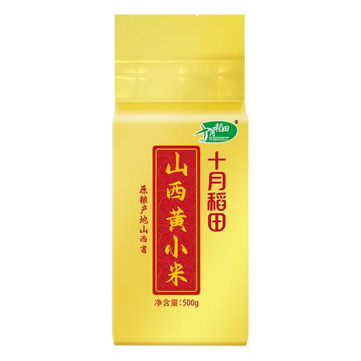十月稻田 山西黄小米500g*3袋 商品图0