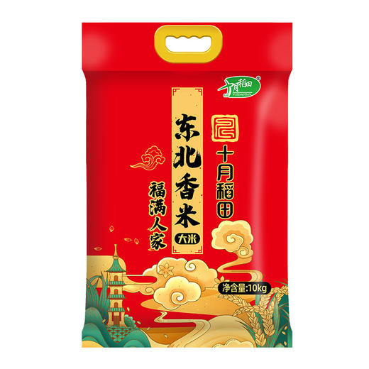 十月稻田 福满人家东北大米10kg 商品图0