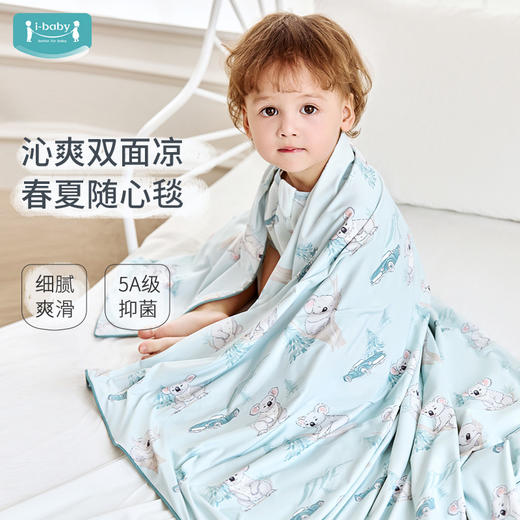 【2025年春夏新品】i-baby/英伦宝贝&outlast动态调温夏令乐园凉凉毯春夏舒适午睡 商品图0