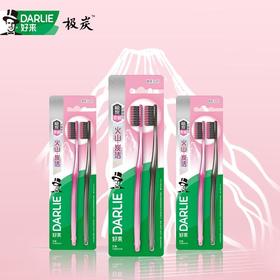 好来火山炭洁牙刷两支装