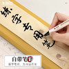 【DZ】斯塔（STA） 3751秀丽笔 商品缩略图3
