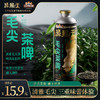 孙猴王茶啤-龙井-茉莉-毛尖多口味任选-zl 商品缩略图5