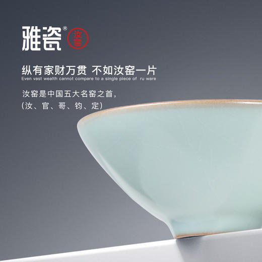 汝窑 龙井杯 商品图3