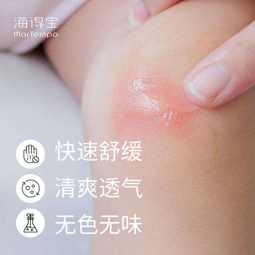 【鱼sir】贻贝止痒膏，招蚊体质宝宝的救星！配方简单，仅4种！夏日必备！ 商品图2