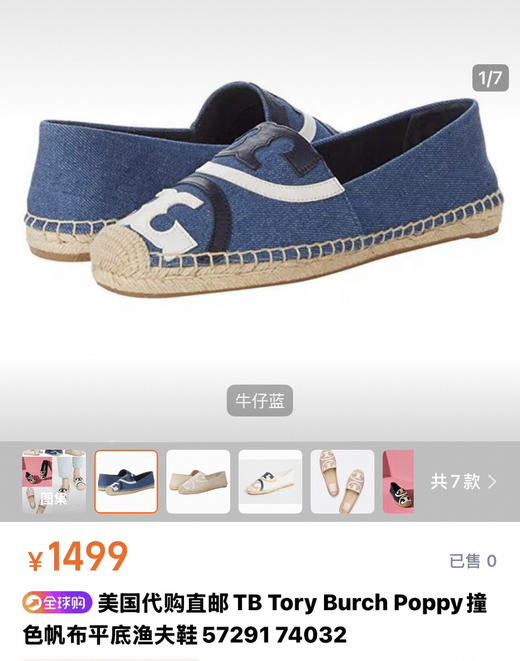 TB帆布麻鞋 商品图0